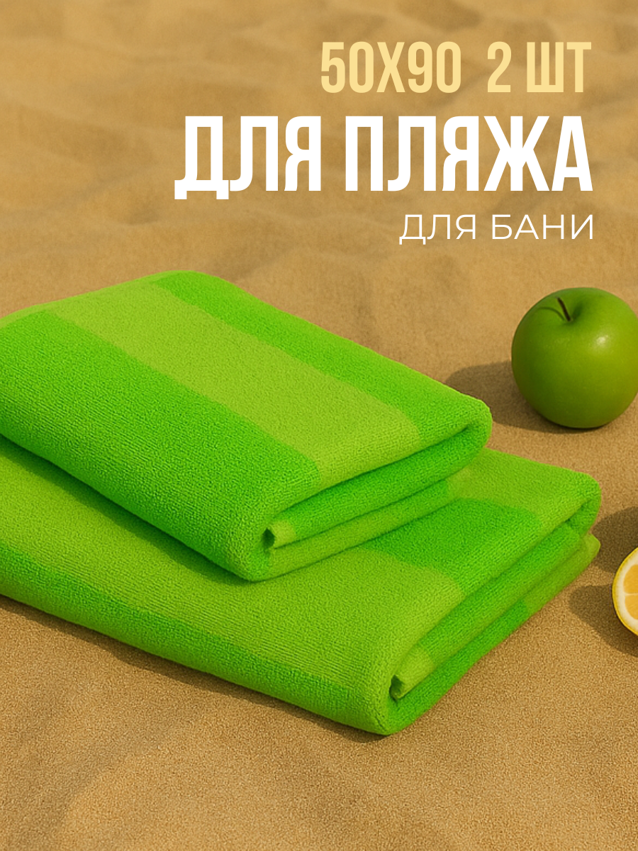 Набор полотенец махровых Urban Family Urban Family 50х90 см 2шт полоски цвет зеленый - фото 1