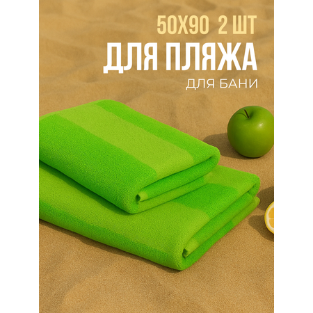 Набор полотенец махровых Urban Family Urban Family 50х90 см 2шт полоски цвет зеленый