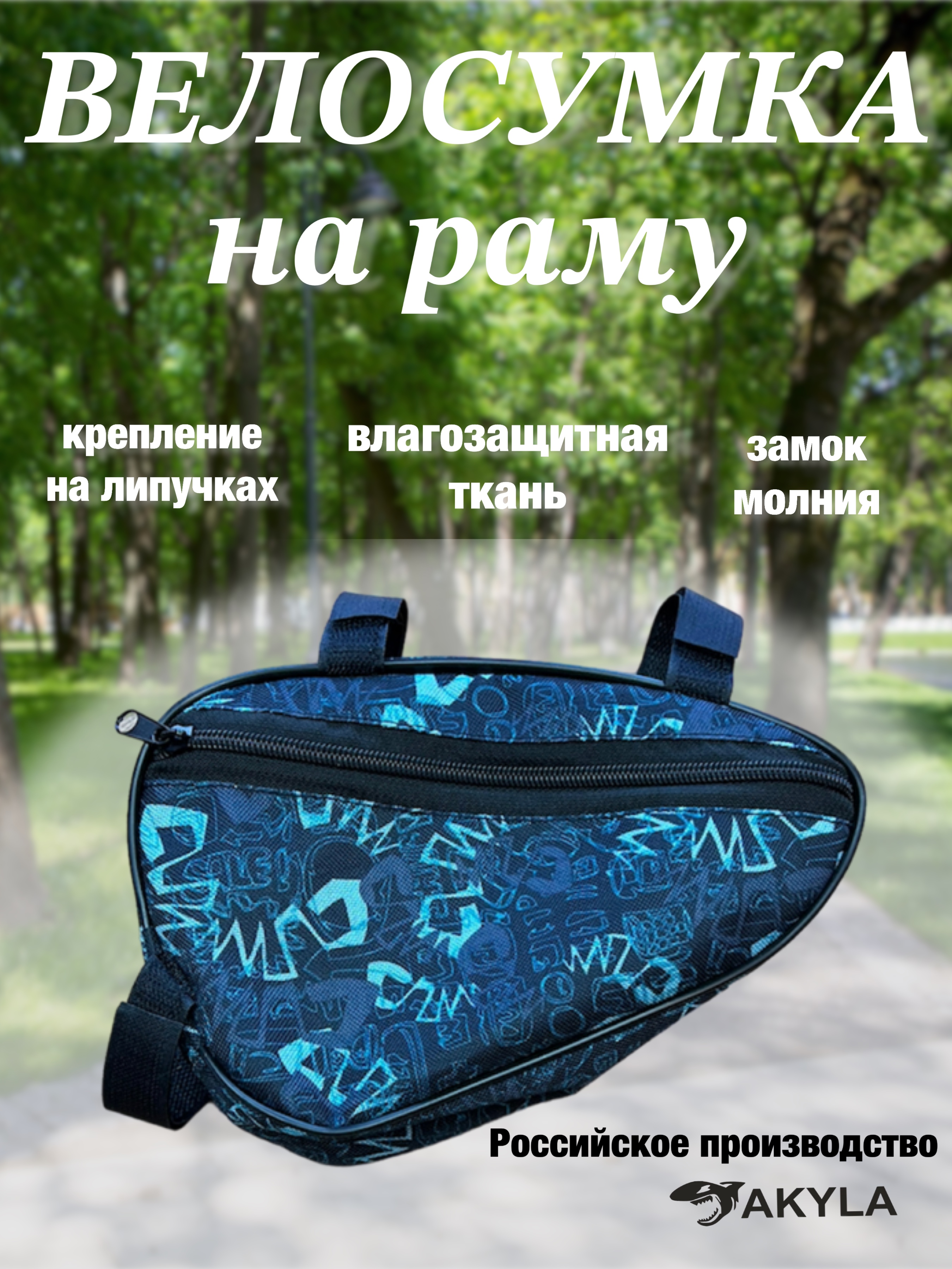 Сумка AKYLA - фото 1