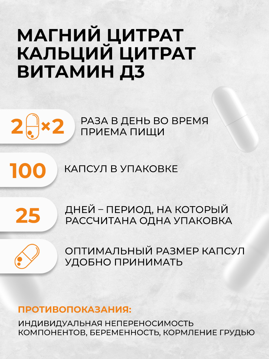 Магний Кальций витамин Д3 OVER БАД для поддержания здоровья костной системы 100 капсул - фото 5