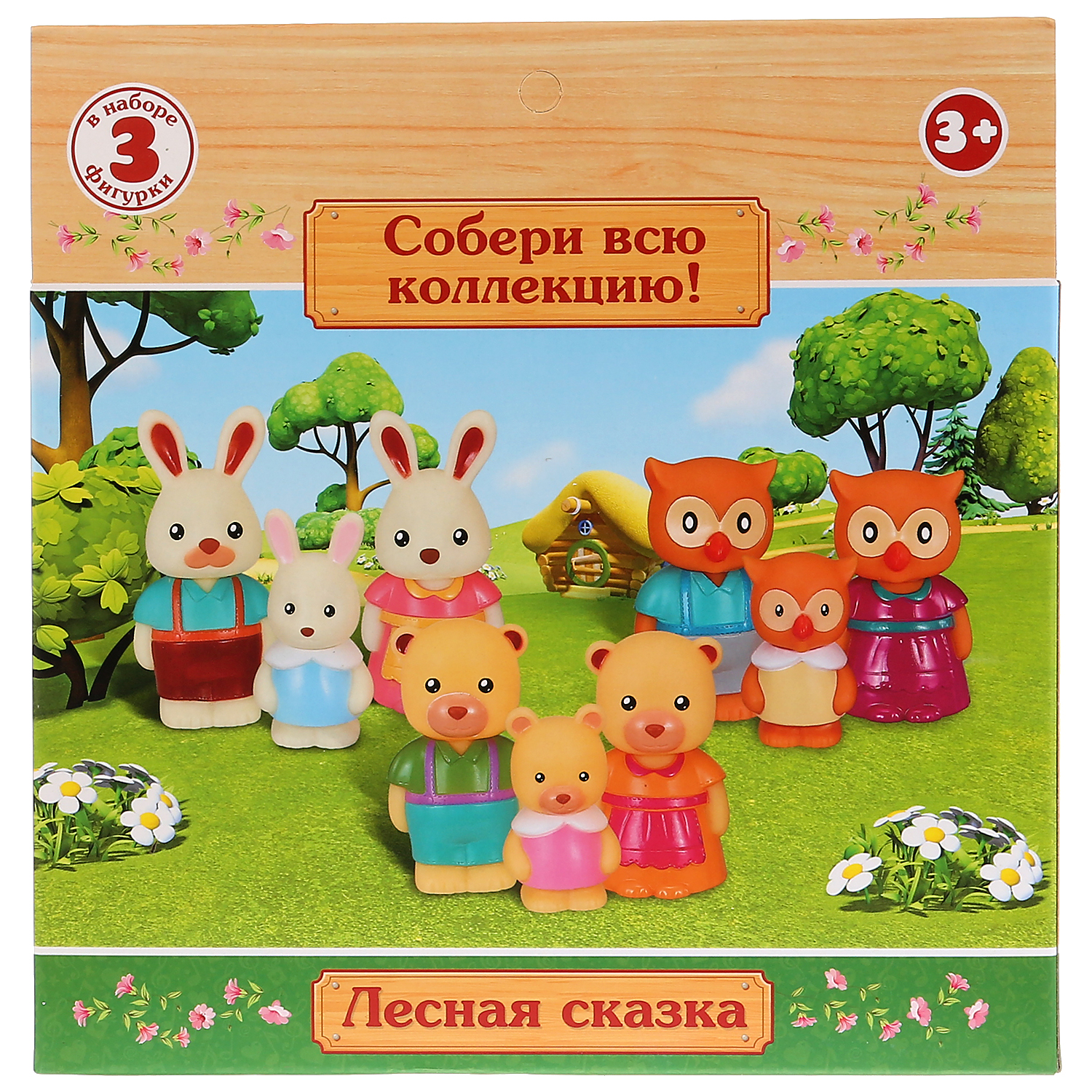 Игрушка Играем вместе - фото 5