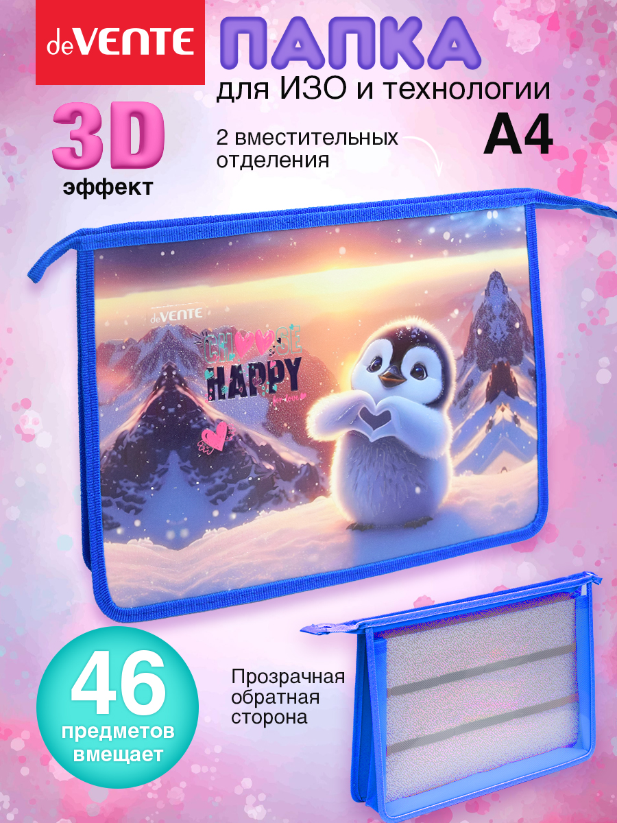 Папка для тетрадей deVENTE - фото 3