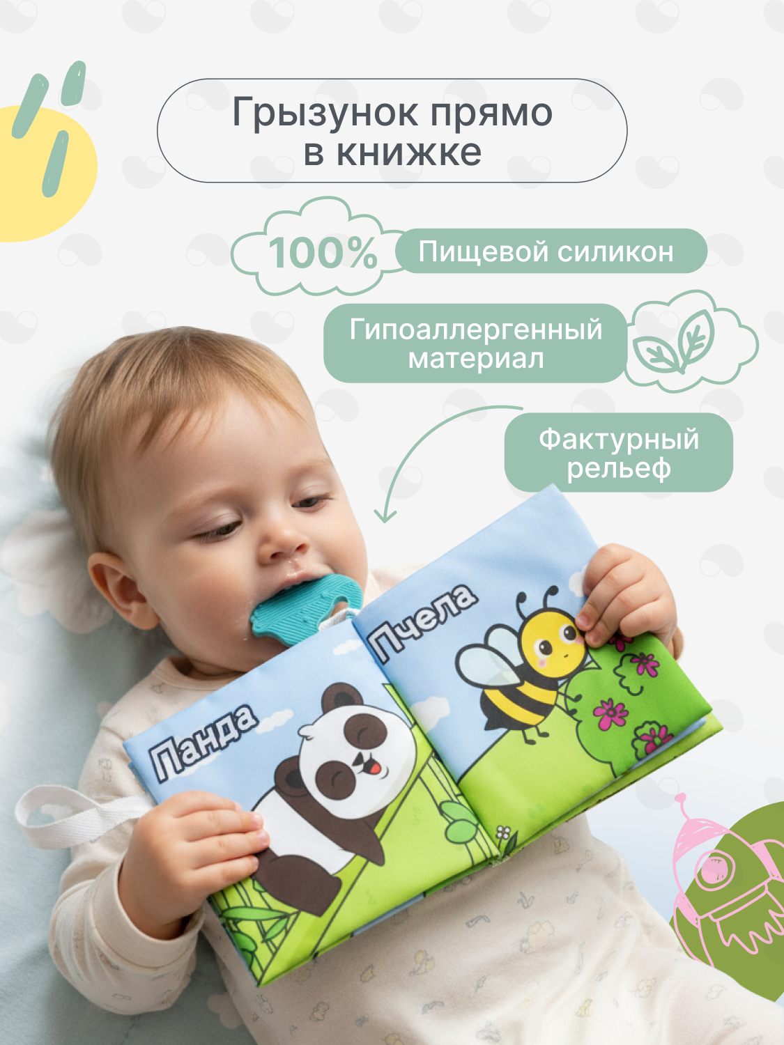 Игрушка MomKid книжка шуршалка - фото 3