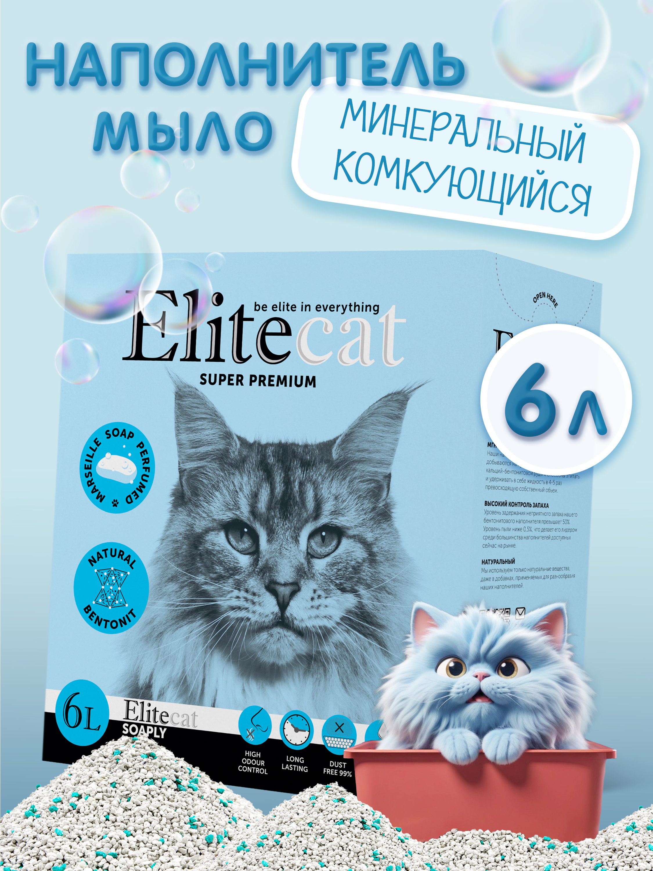 Наполнитель Elitecat 6 л 5.142 кг комкующийся - фото 1