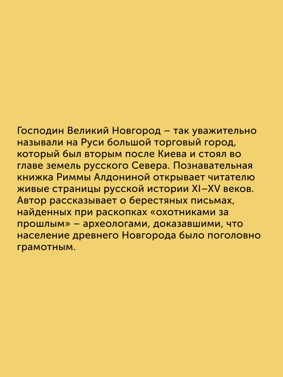 Книга для детей Настя и Никита развитие детей - фото 2