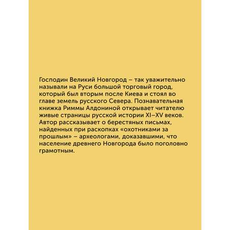 Книга для детей Настя и Никита развитие детей