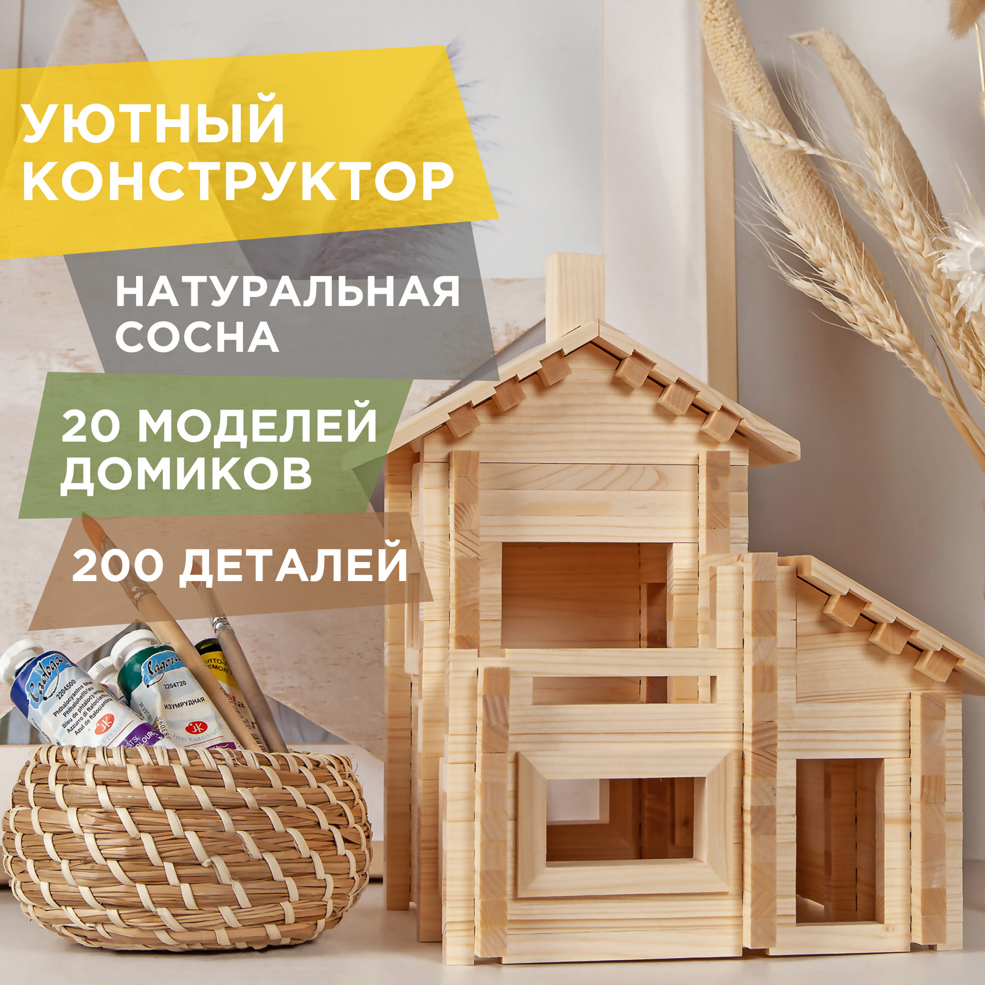 Конструктор ЛЕСОВИЧОК Разборный домик блочный - фото 4