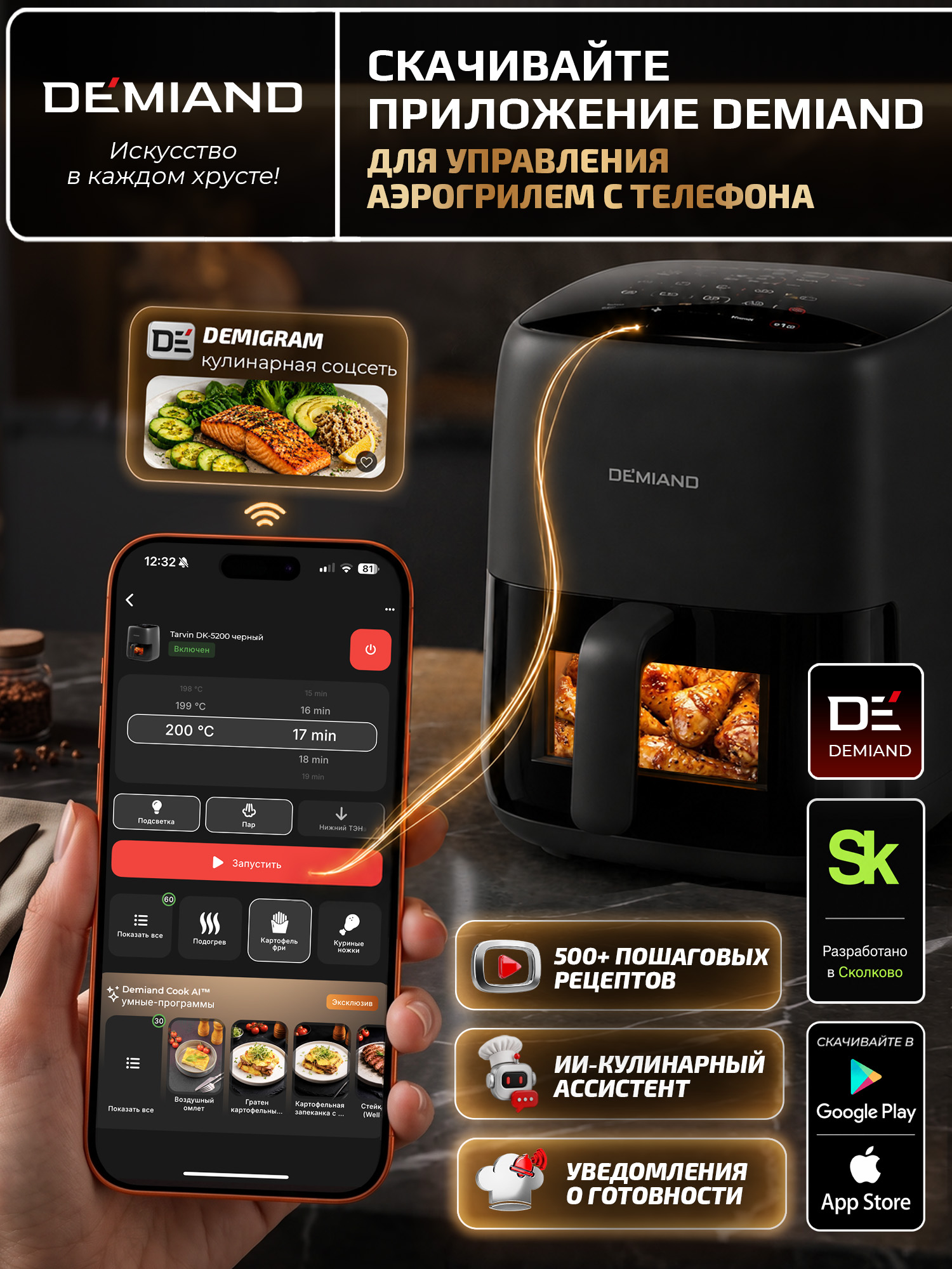 Аэрогриль DEMIAND tarvin с wi-fi керамическое покрытие чаши - фото 2