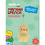 Брелок Snuggles Цыпленок