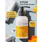 Крем под подгузник Brand For My Son 100 мл