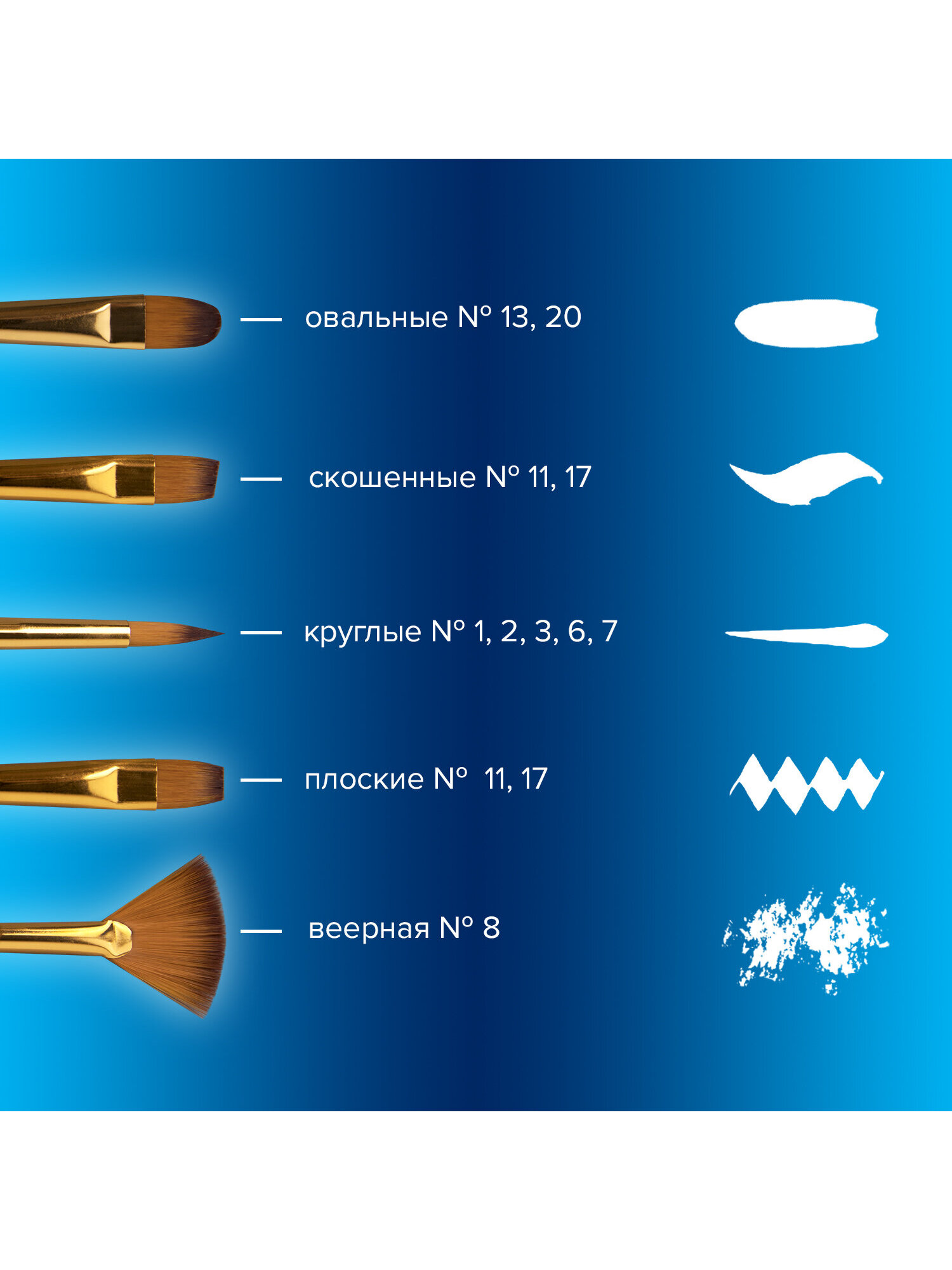 Кисть Brauberg 15 шт. (синтетика) - фото 4