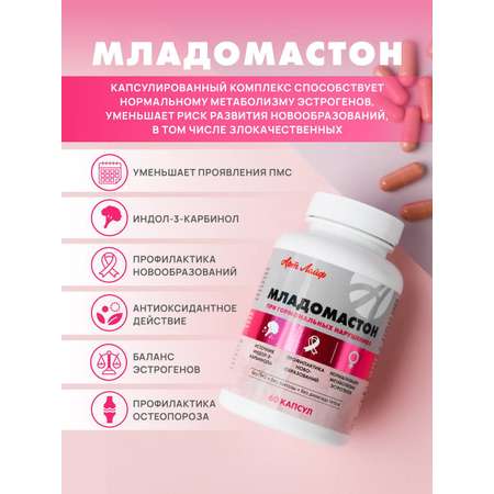 БАД Арт Лайф Младомастон Комплексная терапия мастопатии, эндометриоза, 60 капсул