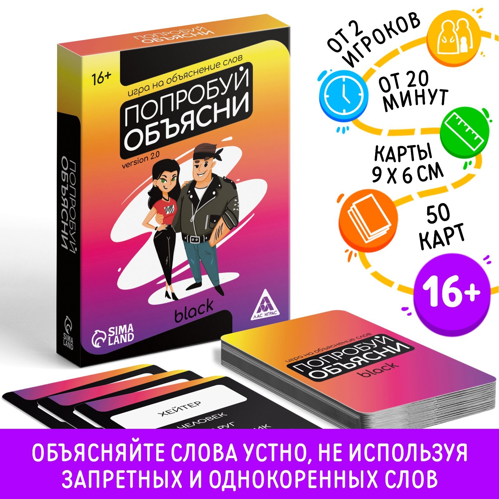 Настольная игра Лас Играс - фото 1