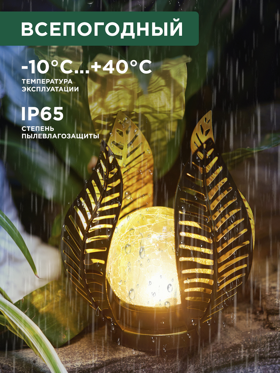 Лампа REXANT Шанти - фото 3