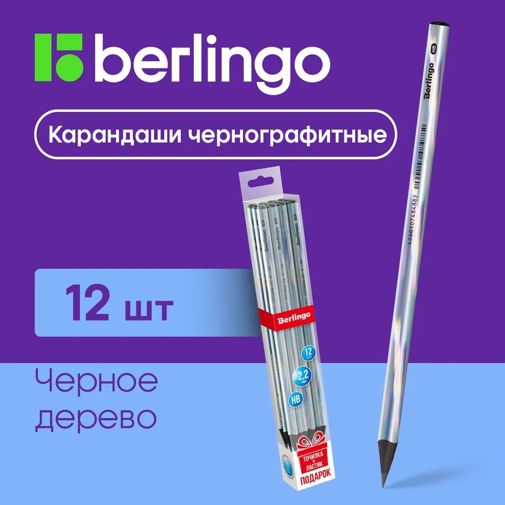 Карандаши BERLINGO 12 шт. - фото 1