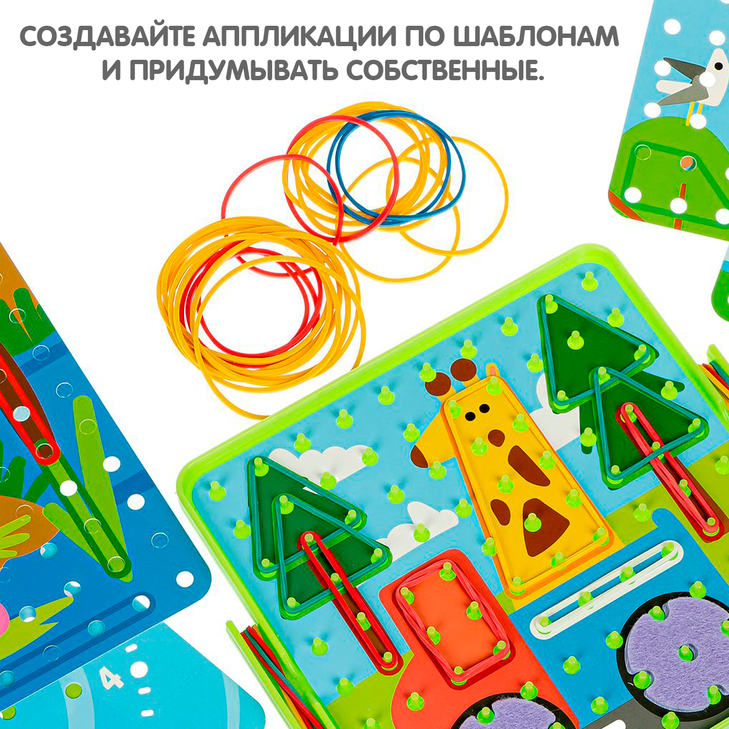 Настольная игра Bondibon для мелкой моторики Геоборд - фото 4