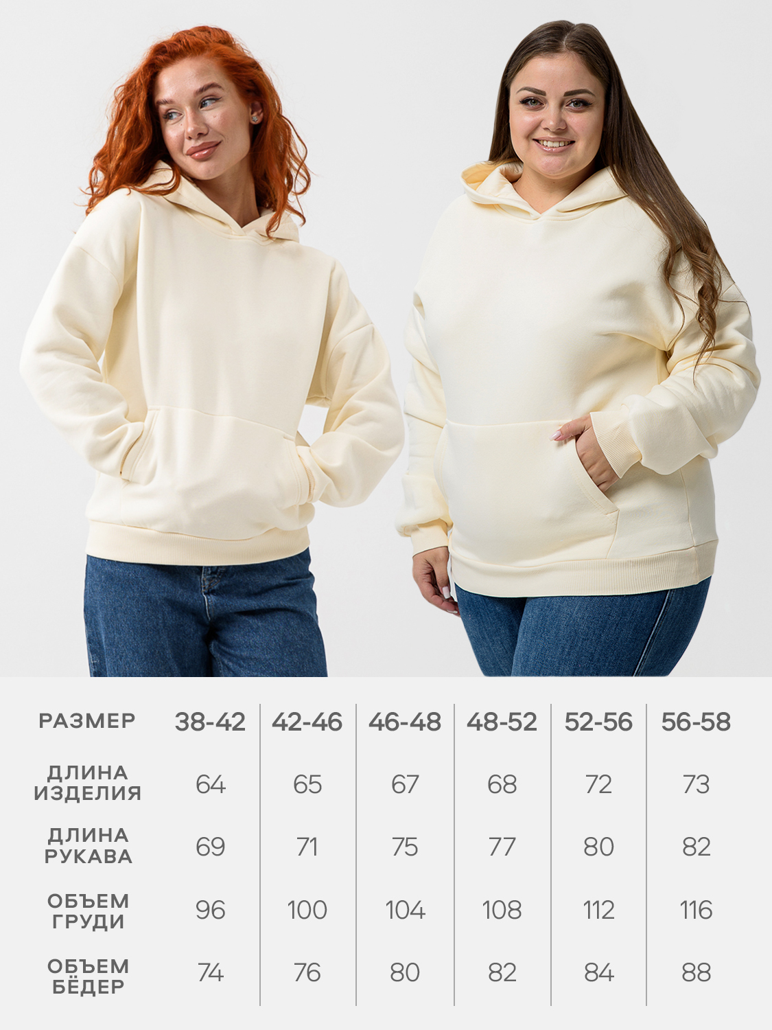 Худи Натали Суслова 14428 молочный - фото 3
