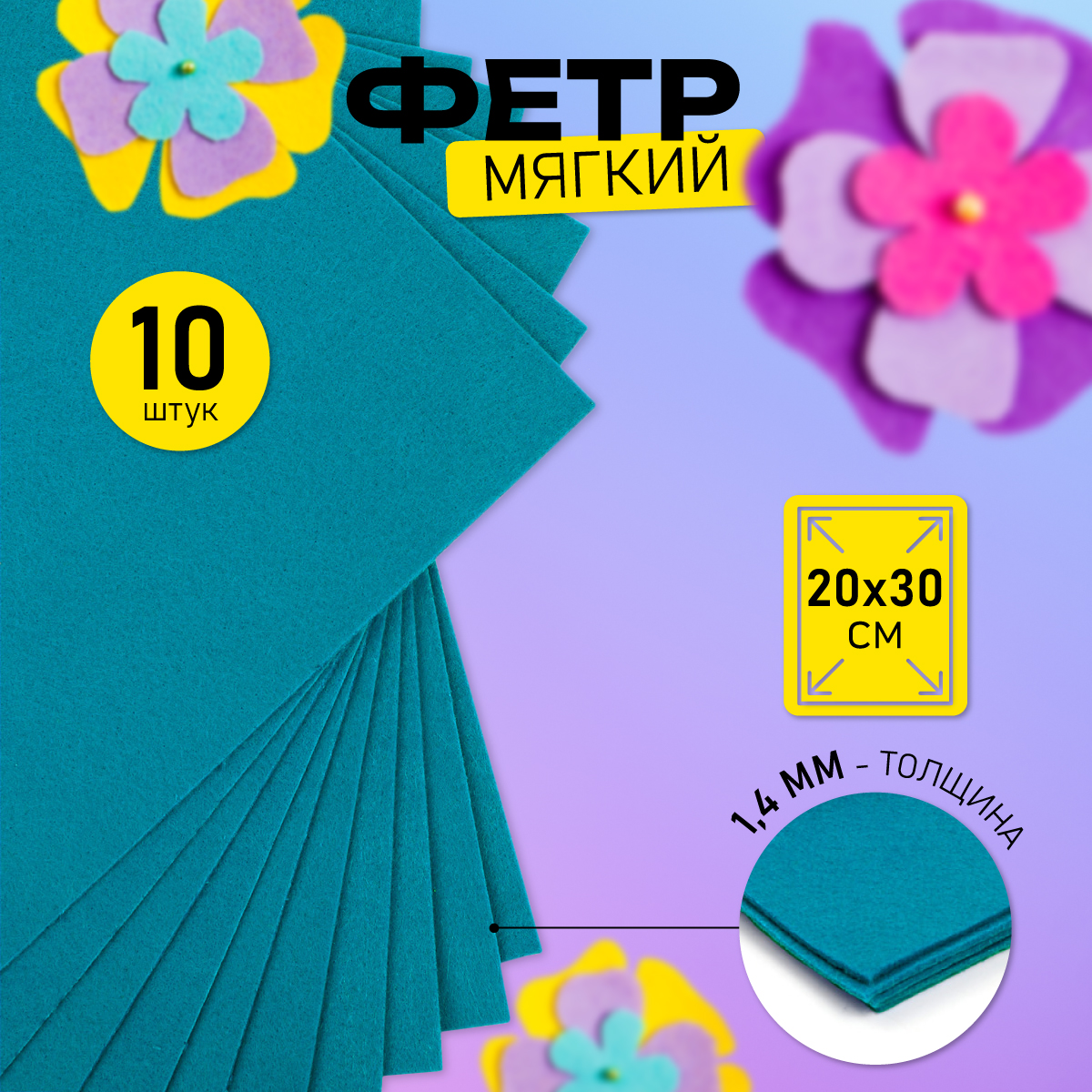 Набор для творчества Magic 4 Hobby шитье - фото 1