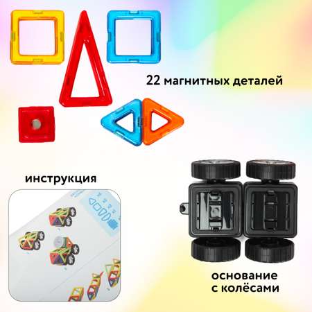 Конструктор Attivio магнитный