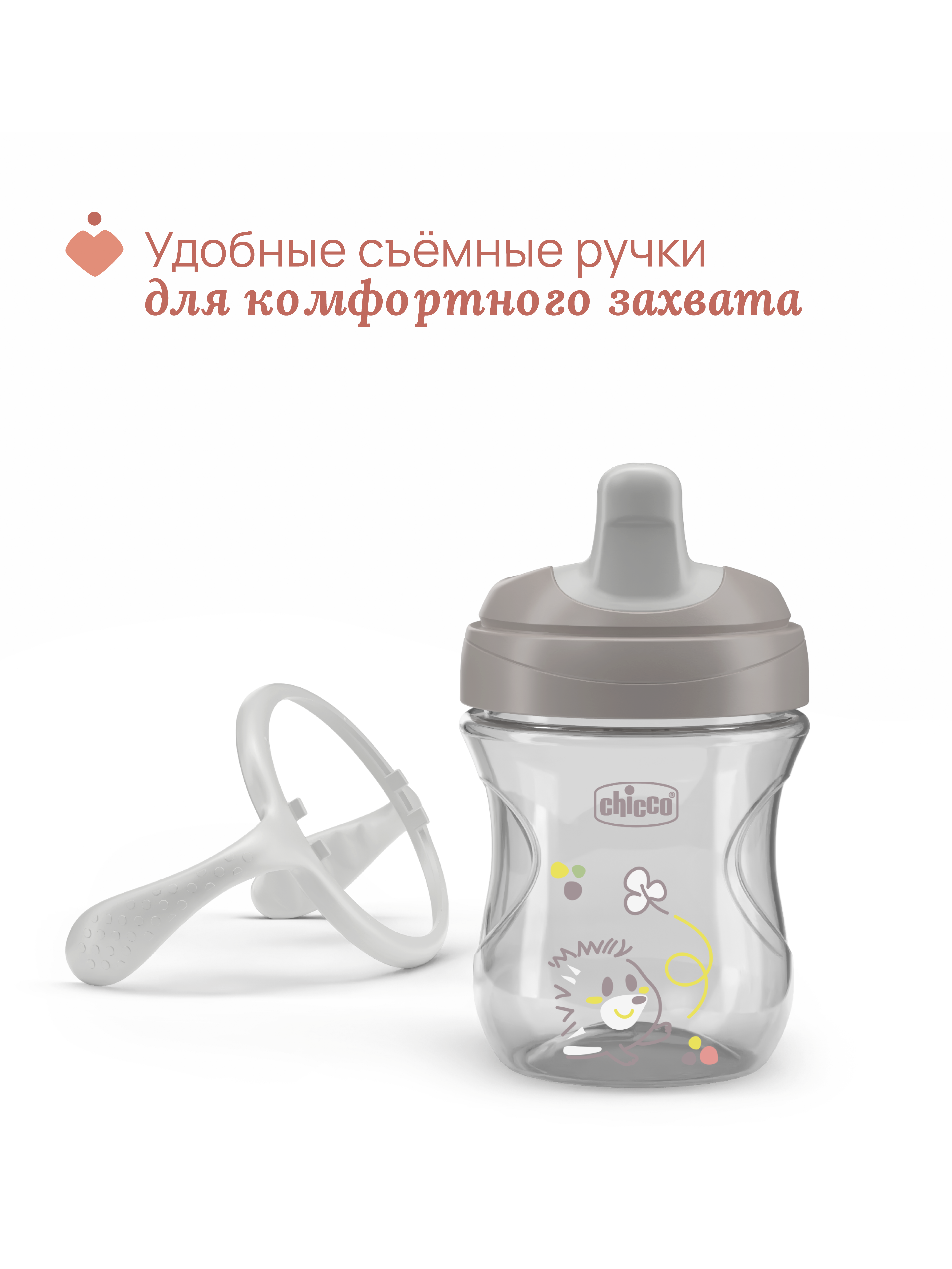 Поильник Chicco 200 мл - фото 11