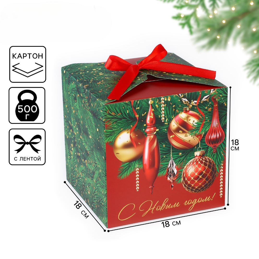 Коробка складная Дарите Счастье "Новогодняя классика",18 х 18 х 18 см - фото 1