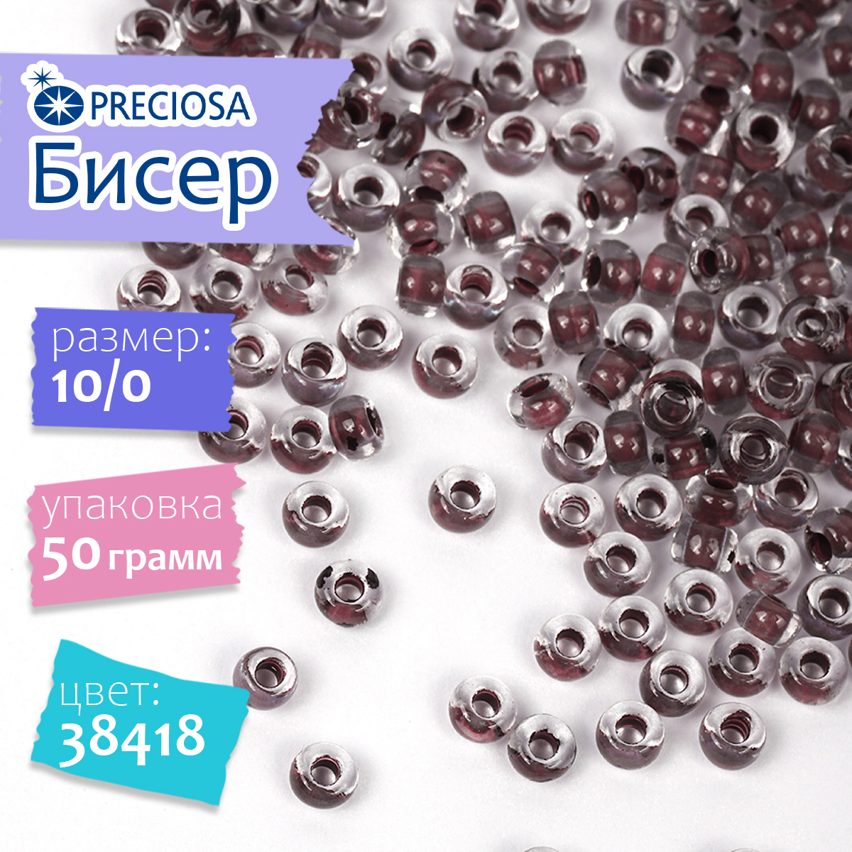 Набор для творчества Preciosa бисер - фото 1