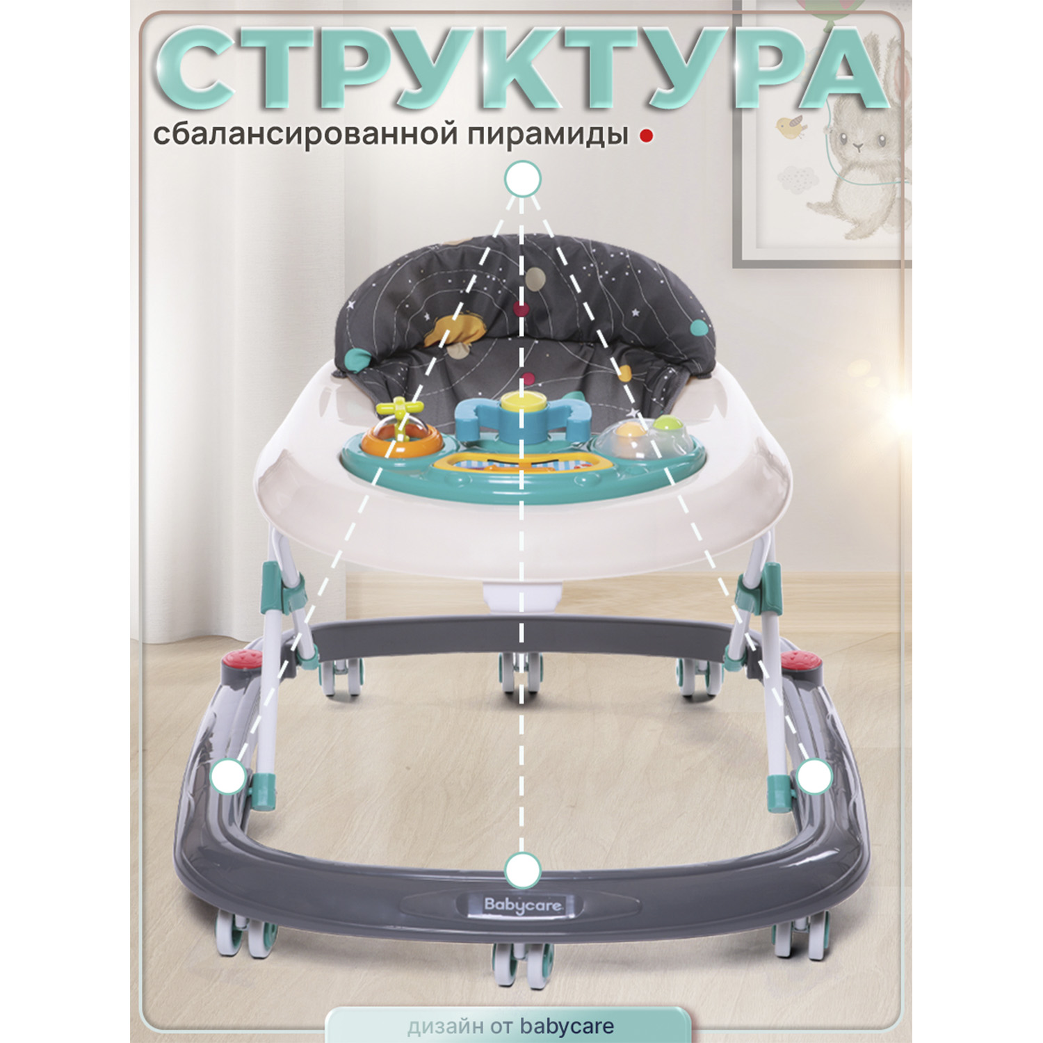 Ходунки BabyCare Corsa - фото 4