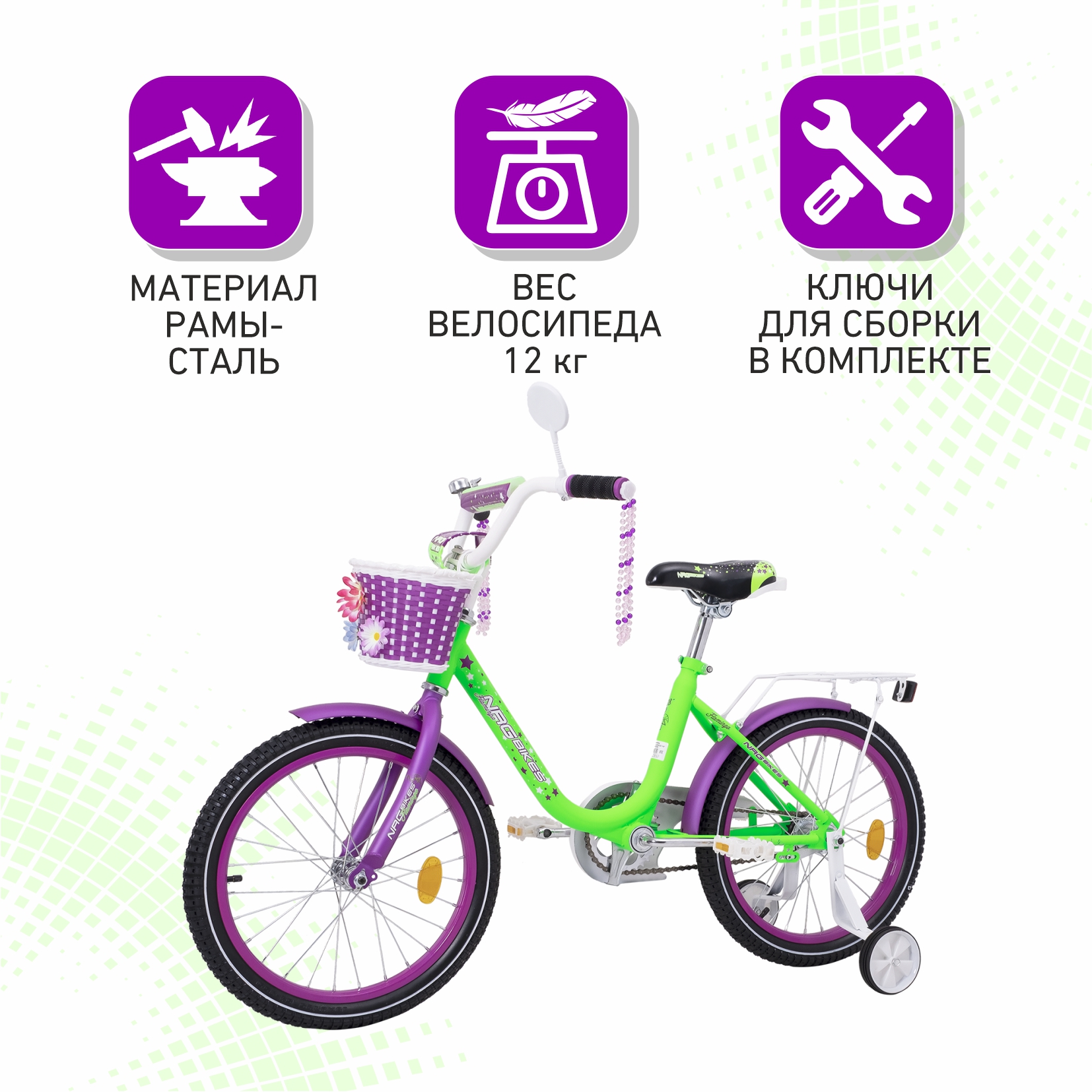 Двухколесный велосипед NRG BIKES 18 дюймов - фото 4