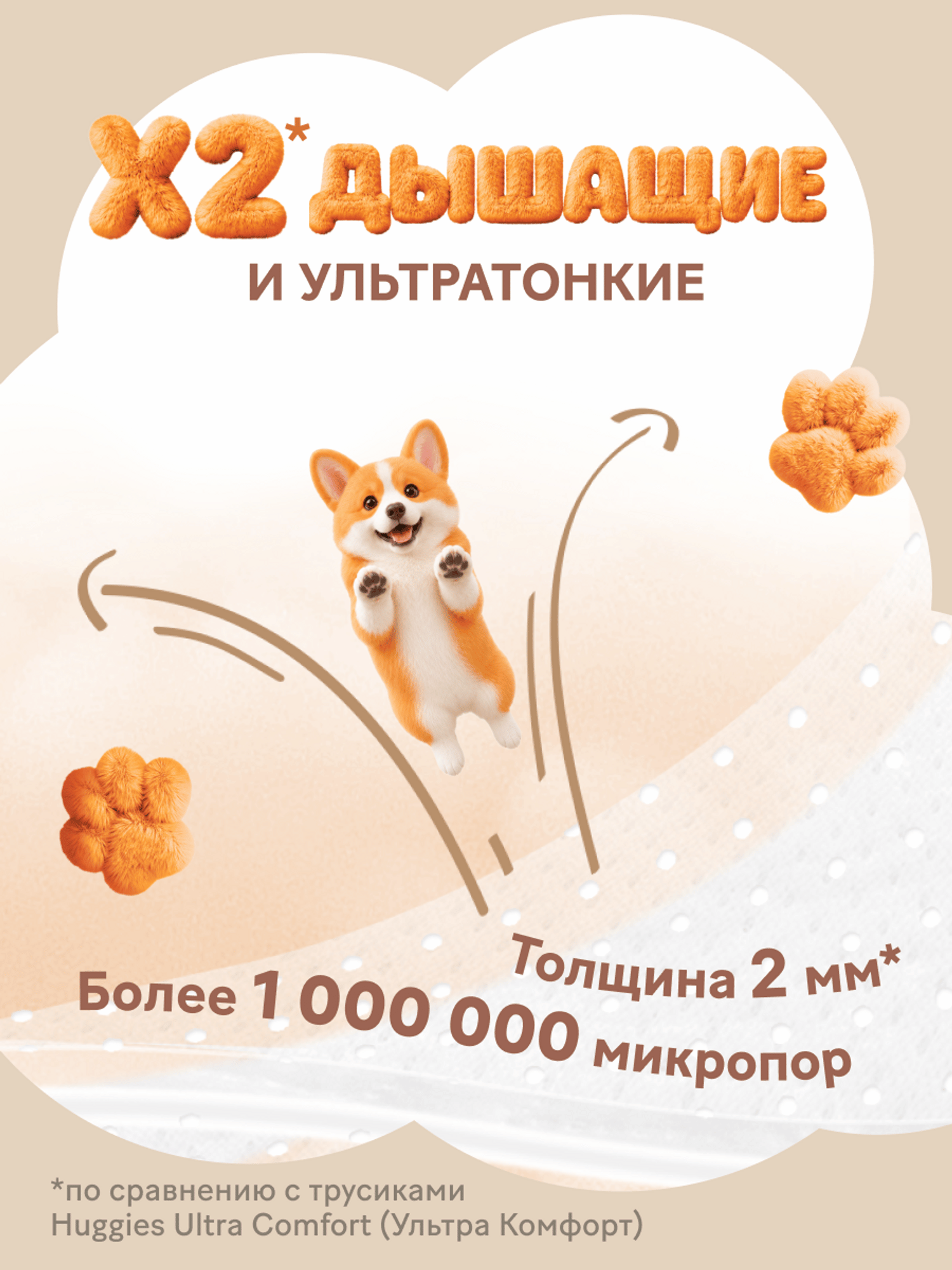 Трусики Huggies XL (12-17 кг) 28 шт. - фото 5