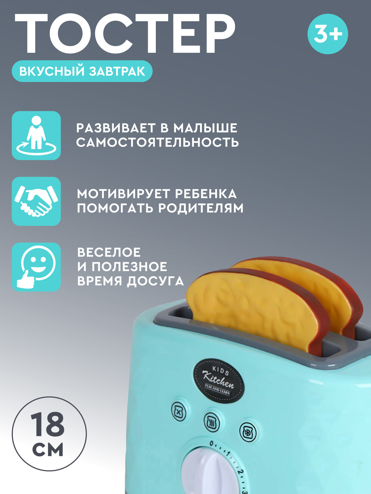 Игрушка AMORE BELLO Голубой тостер - фото 4