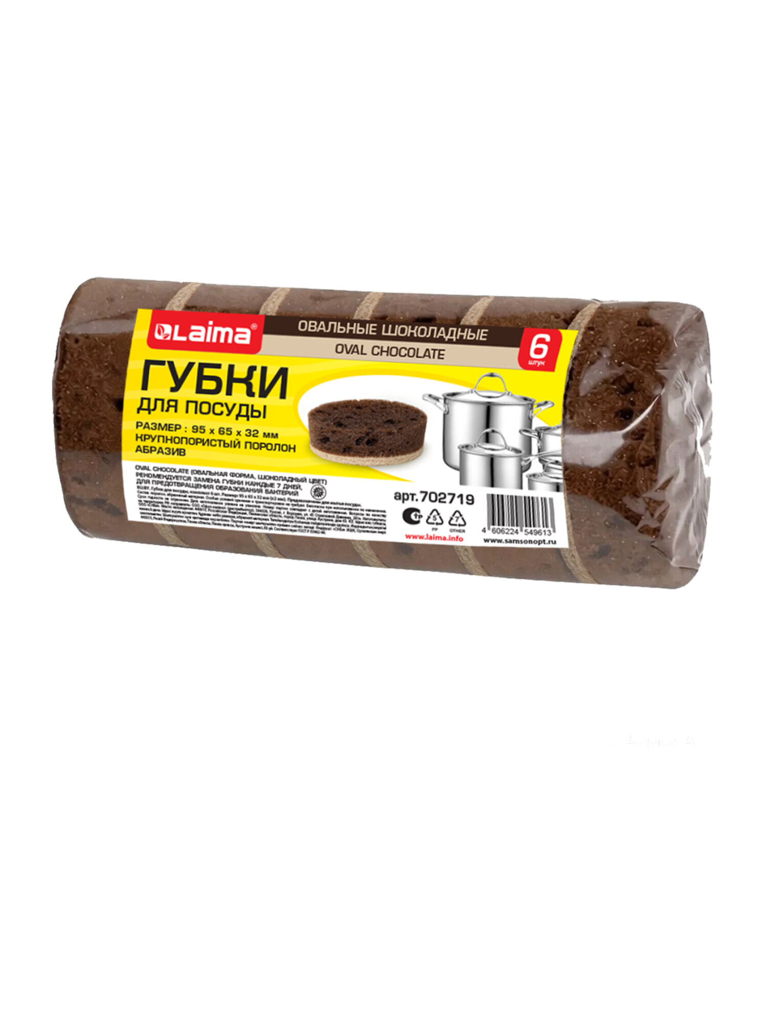 Губка для мытья посуды Лайма для уборки дома и кухни пористая овальная набор 6 штук - фото 2