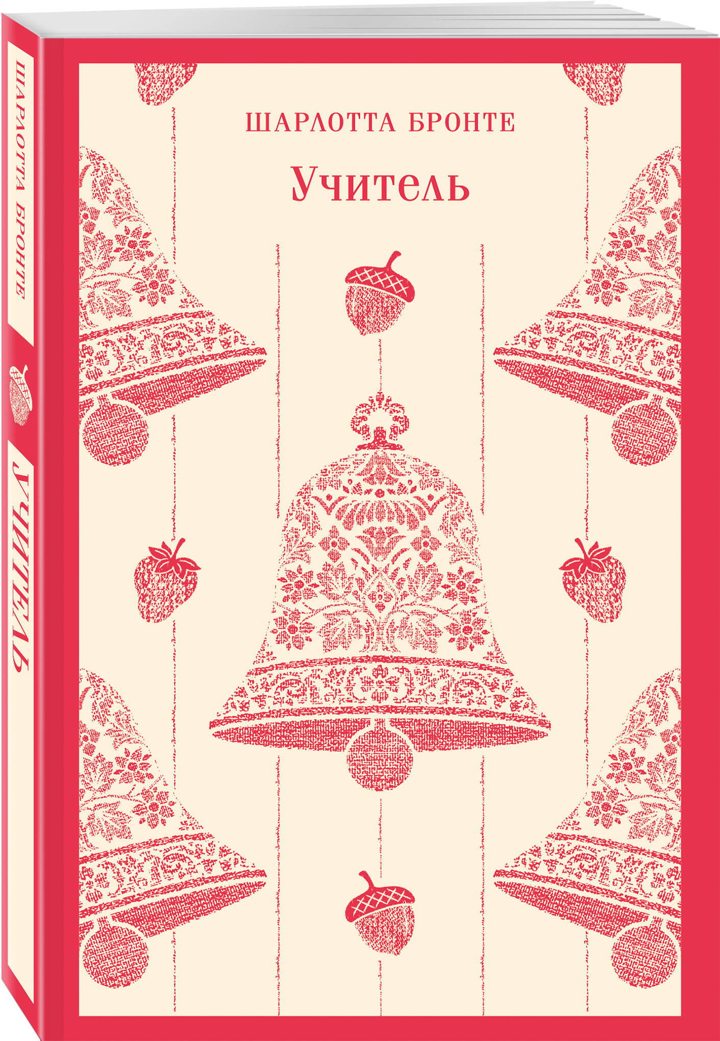 Книга Эксмо Учитель - фото 4