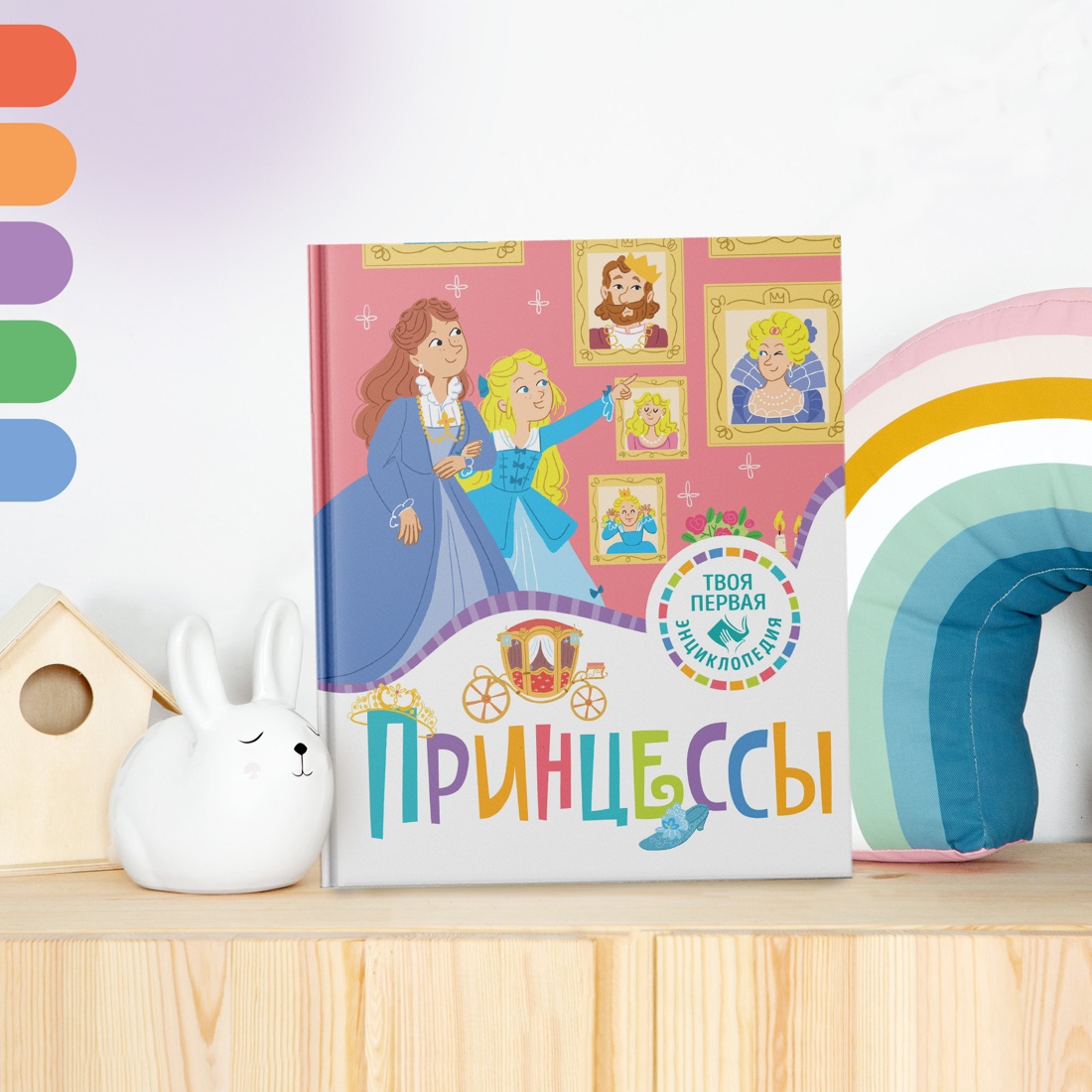 Книга Махаон Принцессы - фото 8