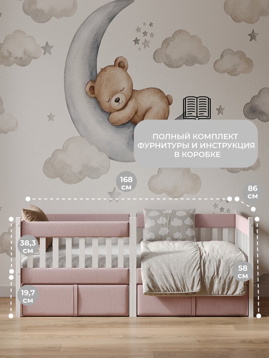 Кровать односпальная Мамина прелесть с мягкими бортиками 160х80см (розовый) - фото 6