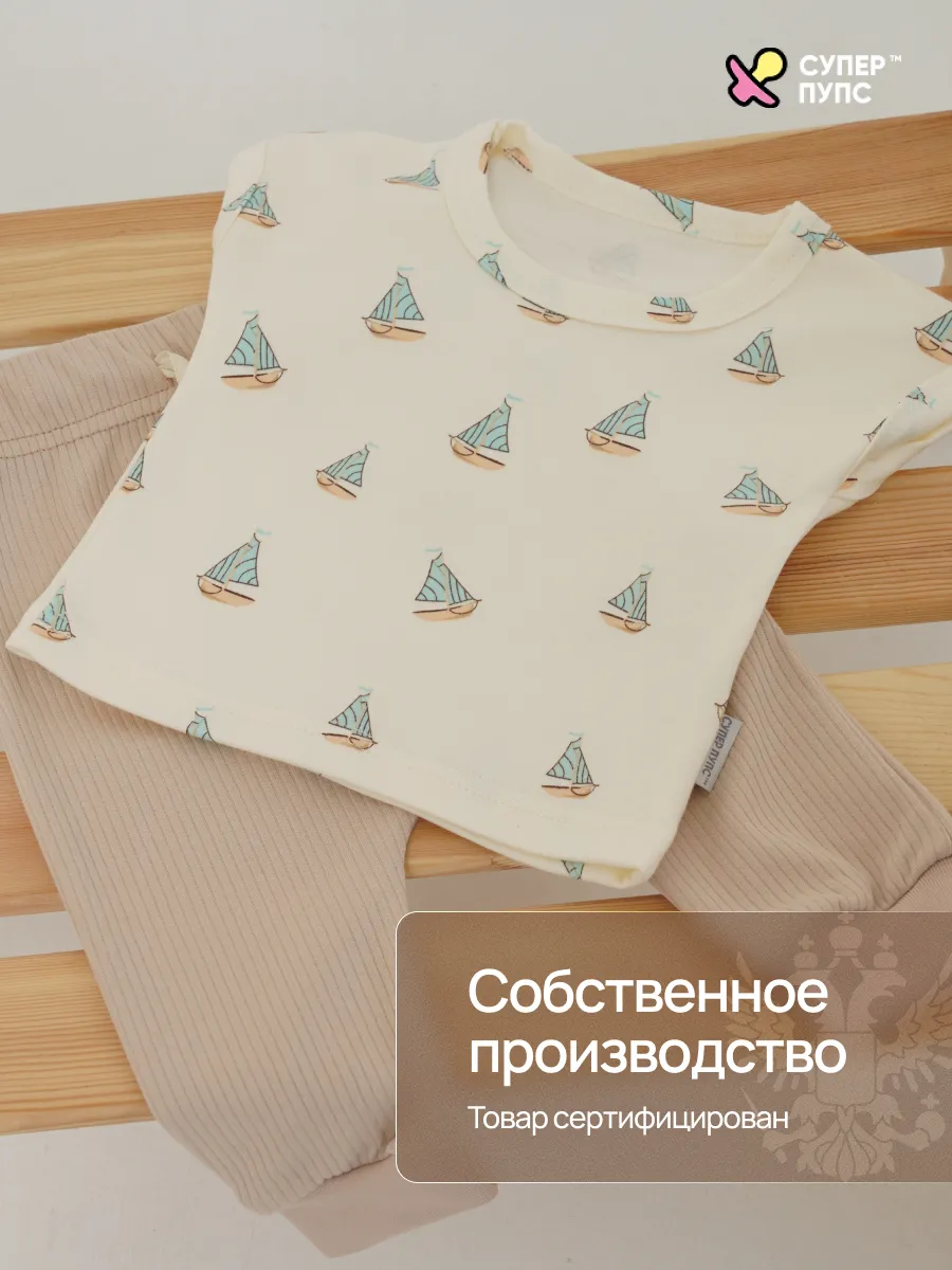 Футболка и штанишки Супер Пупс нбр/фут/штан/паруса/кофе - фото 4