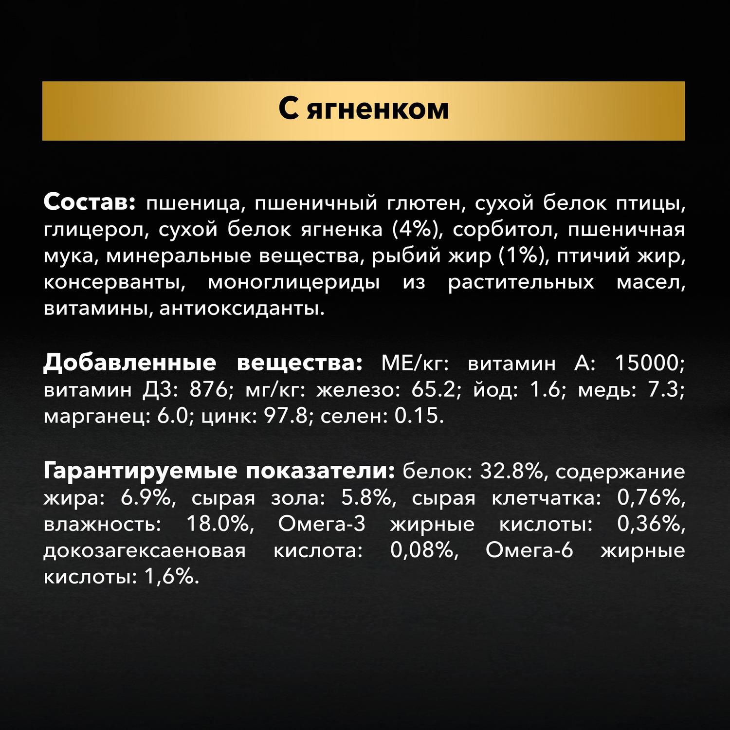 Лакомство для щенков PRO PLAN FocusPro Sticks с ягненком 126г - фото 7