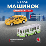 Игровой набор Пламенный мотор Пламенный мотор 1:64