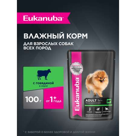 Корм для собак Eukanuba 100г с говядиной в соусе пауч