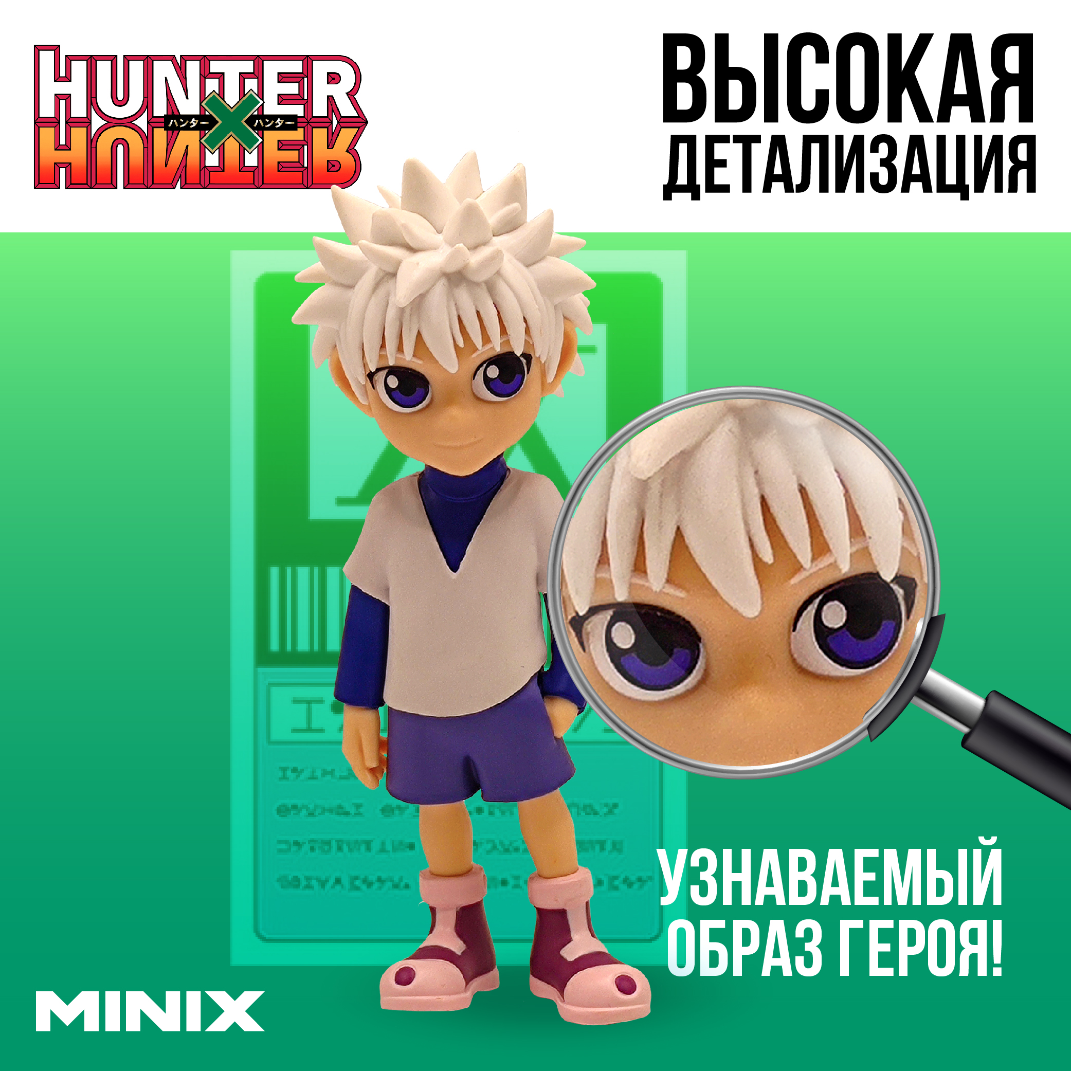 Фигурка MINIX Киллуа Золдик - фото 2