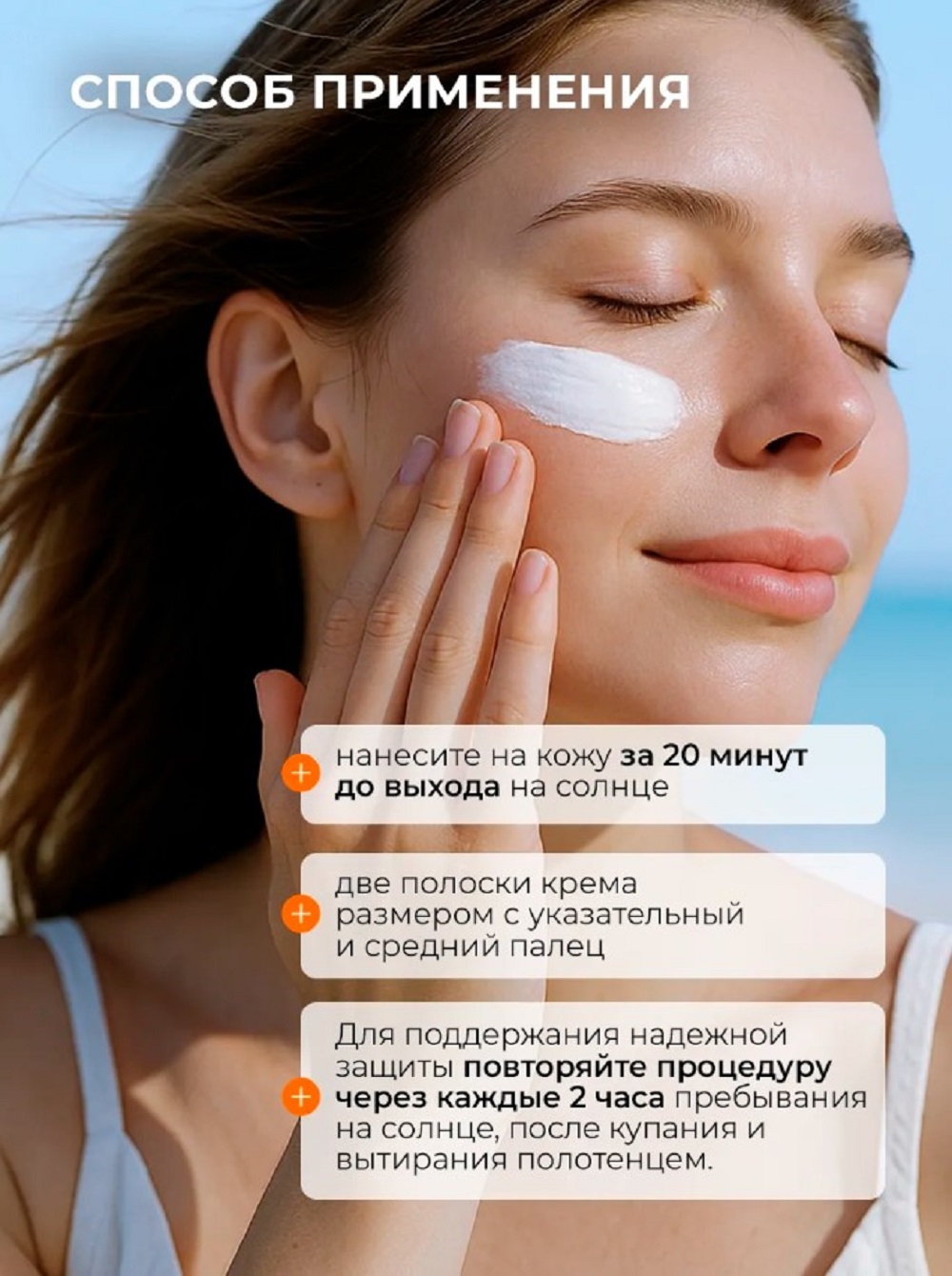 Солнцезащитная косметика SHARY Солнцезащитный антивозрастной крем - фото 3