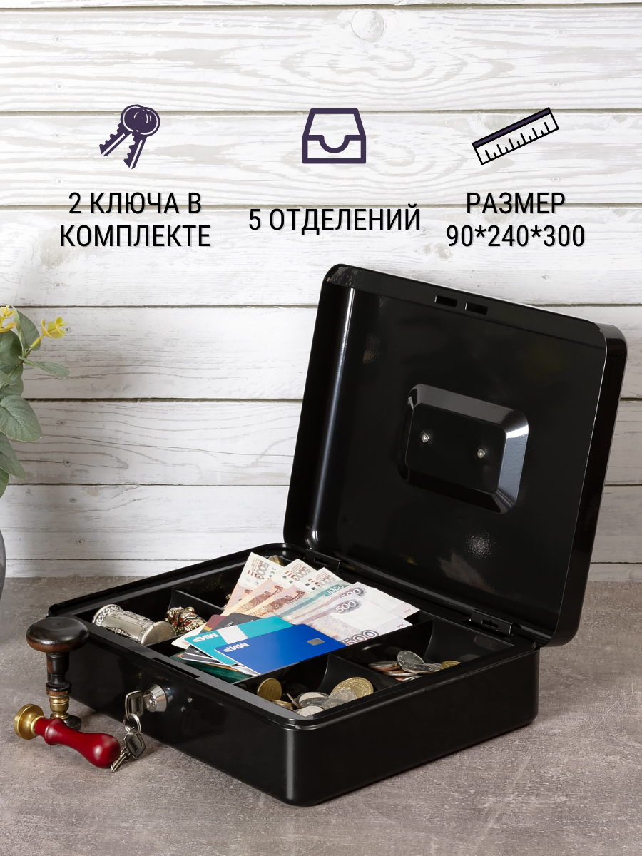 Денежный ящик AXLER металлический кэшбокс коробка с замком и ключом для хранения - фото 2