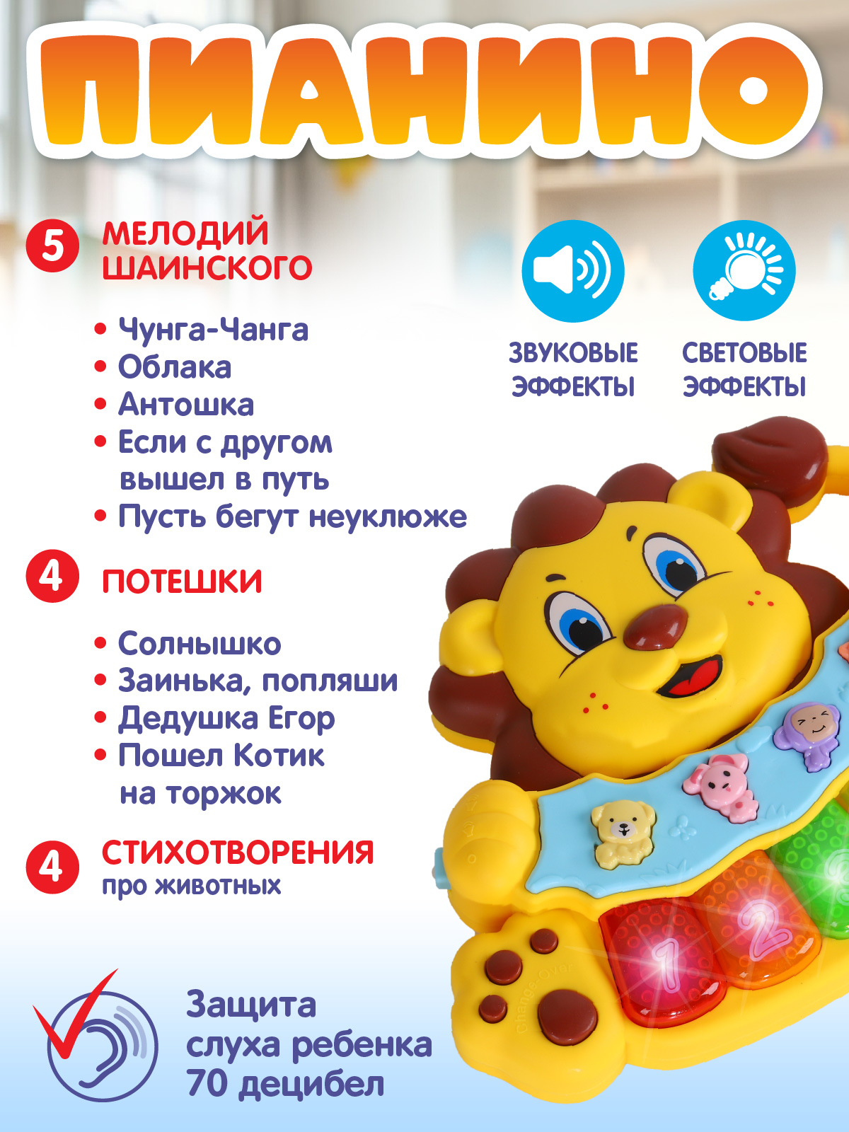 Игрушка Smart Baby Музыкальное пианино - фото 3