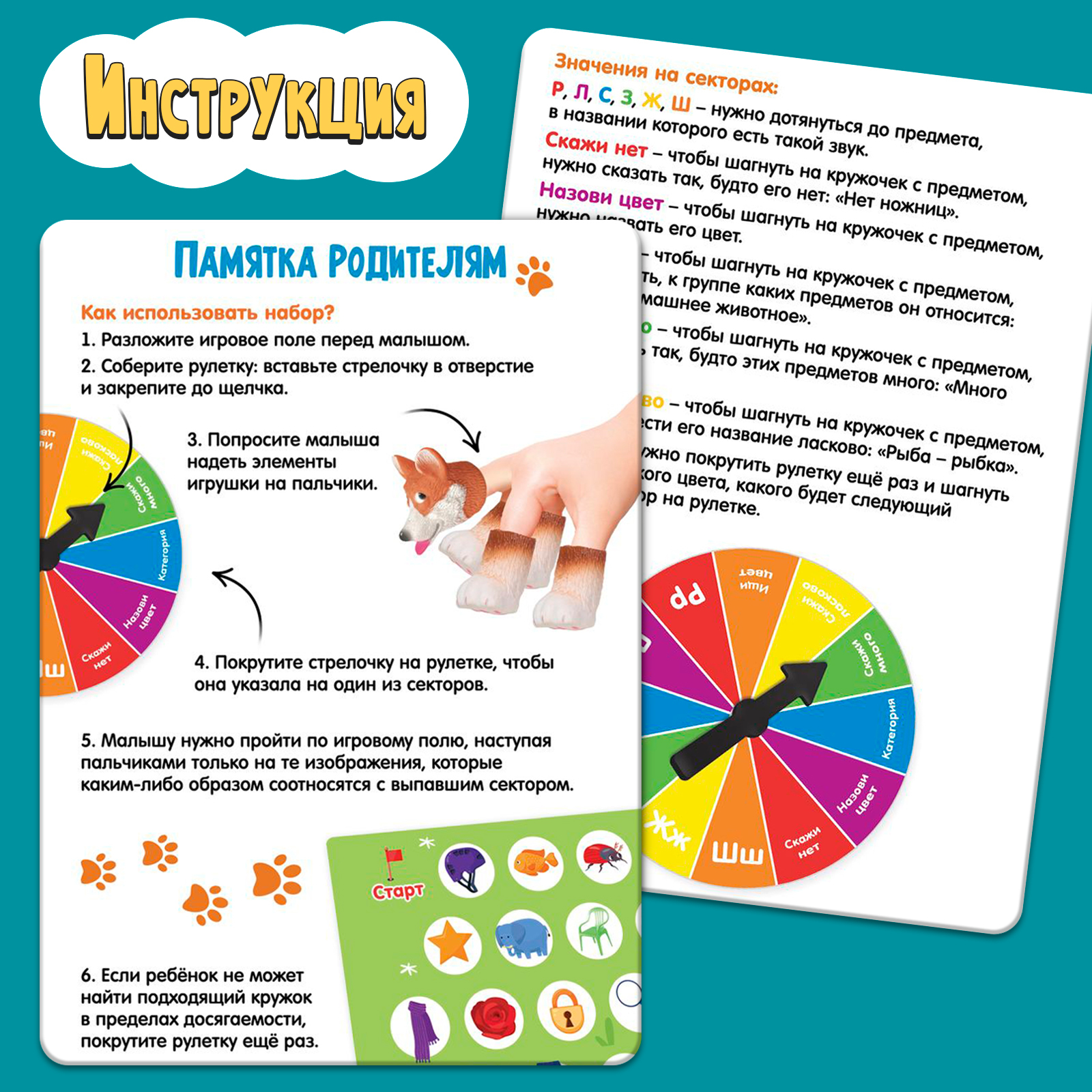 Настольная игра IQ-ZABIAKA Пальчиковая прогулка - фото 5