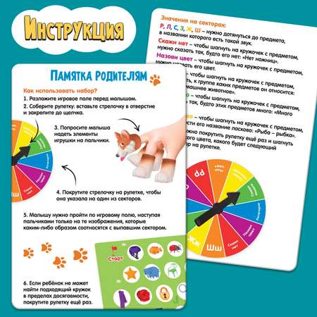 Настольная игра IQ-ZABIAKA Пальчиковая прогулка