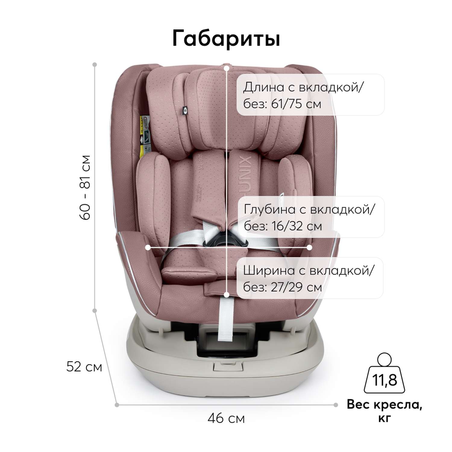 Автокресло Happy Baby I-Unix Isofix 0+/1/2/3 (0-36 кг) - фото 11