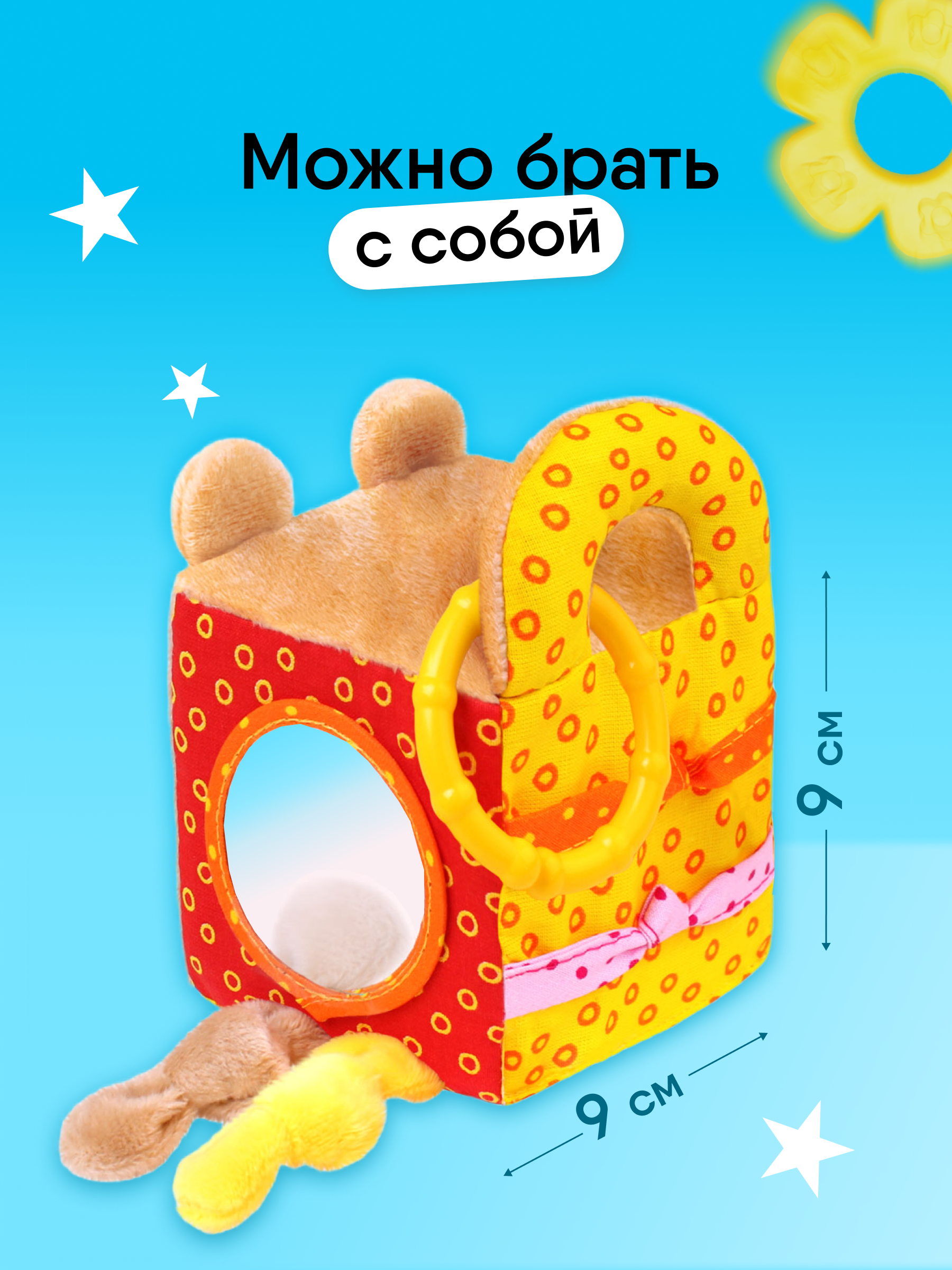 Игрушка Мякиши подвеска Мишка Барни - фото 2