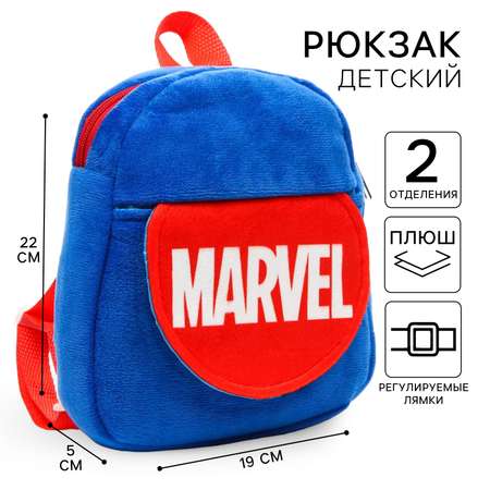 Рюкзак Marvel
