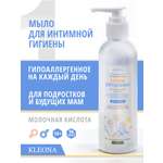 Интимное мыло KLEONA Femina ОРГАНИКА 200 мл для чувствительной кожи