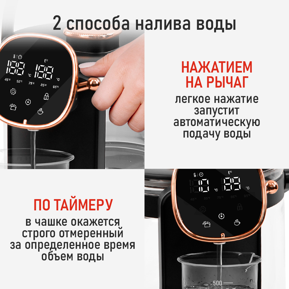 Термопот электрический CHEF PRO CF-TP2300A - фото 4