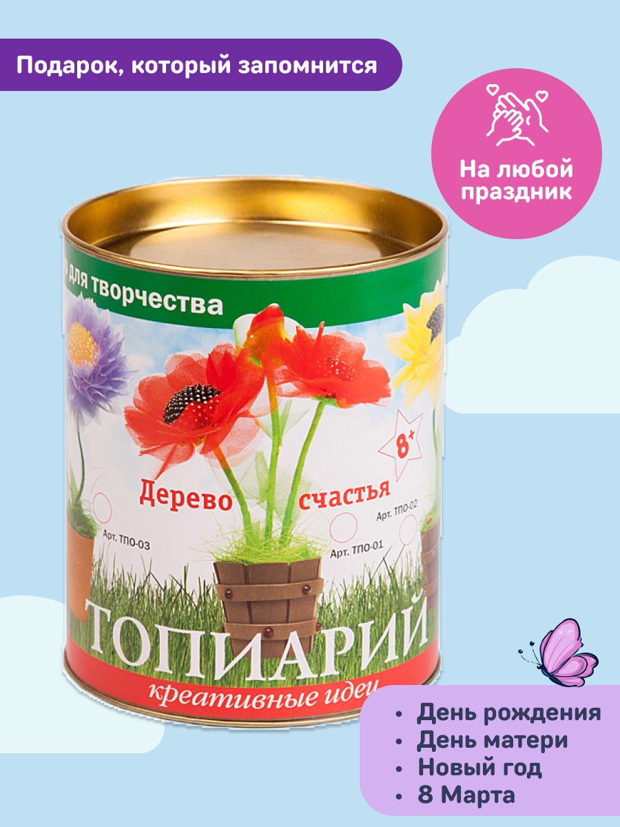 Набор для творчества Волшебная мастерская сборка Пламенные маки - фото 4